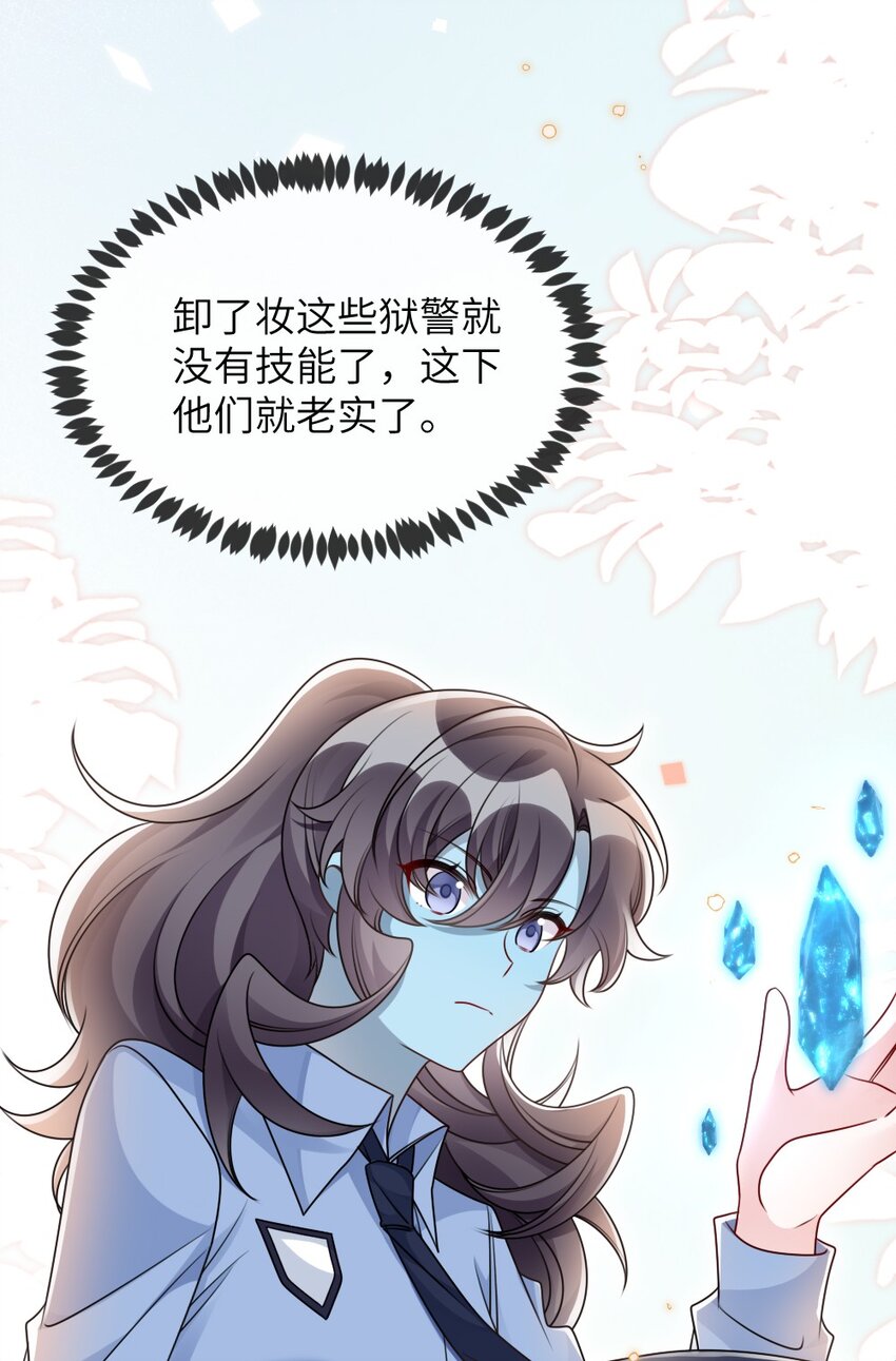063 是真的表白(1/2)-第63话