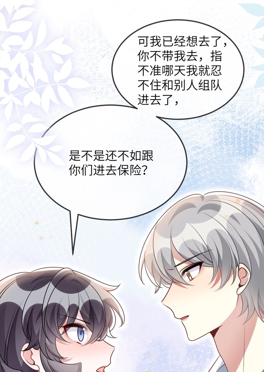 065 美好的假象(1/2)-第65话