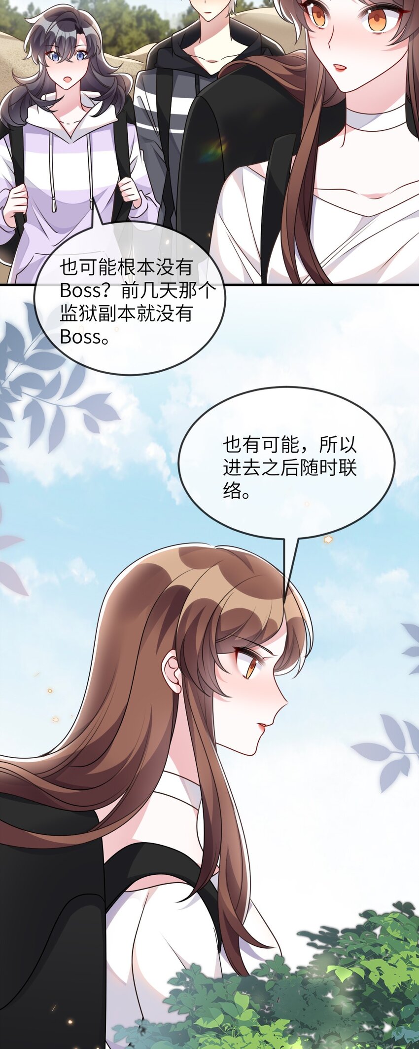 065 美好的假象(1/2)-第65话
