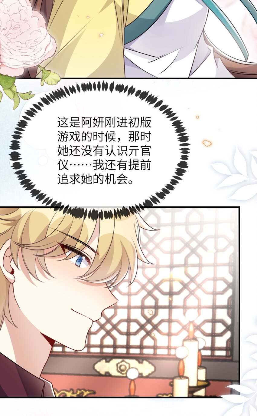065 美好的假象(1/2)-第65话