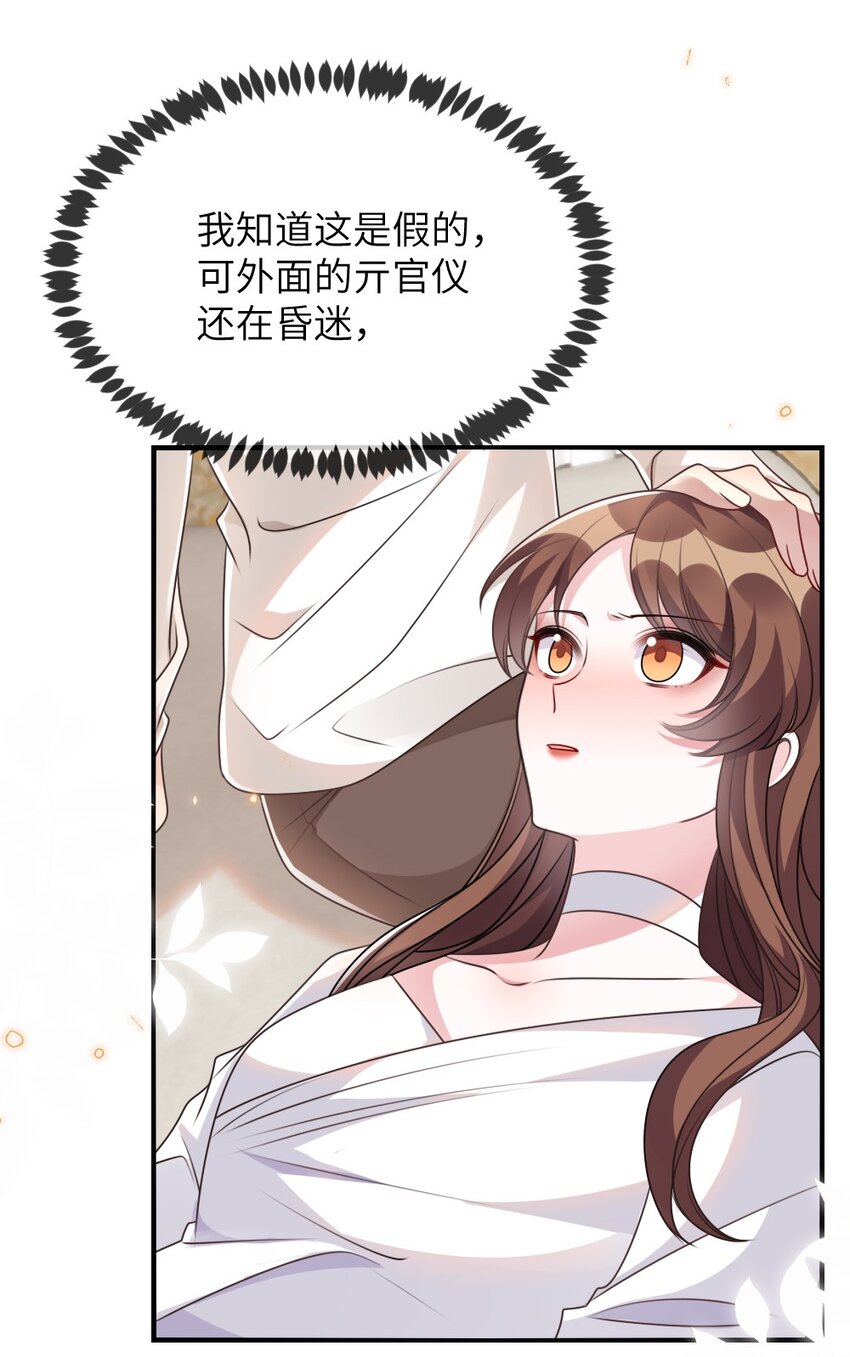 065 美好的假象(1/2)-第65话
