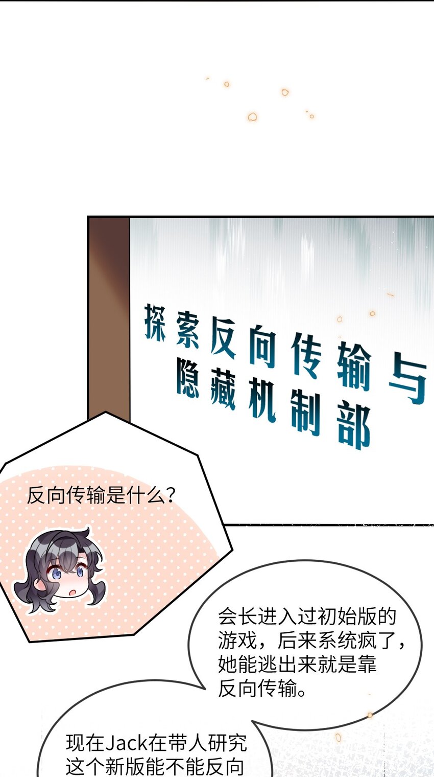 065 美好的假象(1/2)-第65话