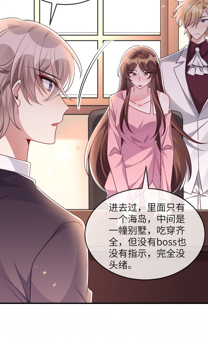 067 炸一下系统-第67话