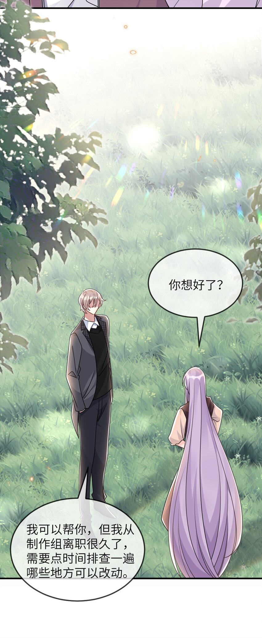 067 炸一下系统-第67话