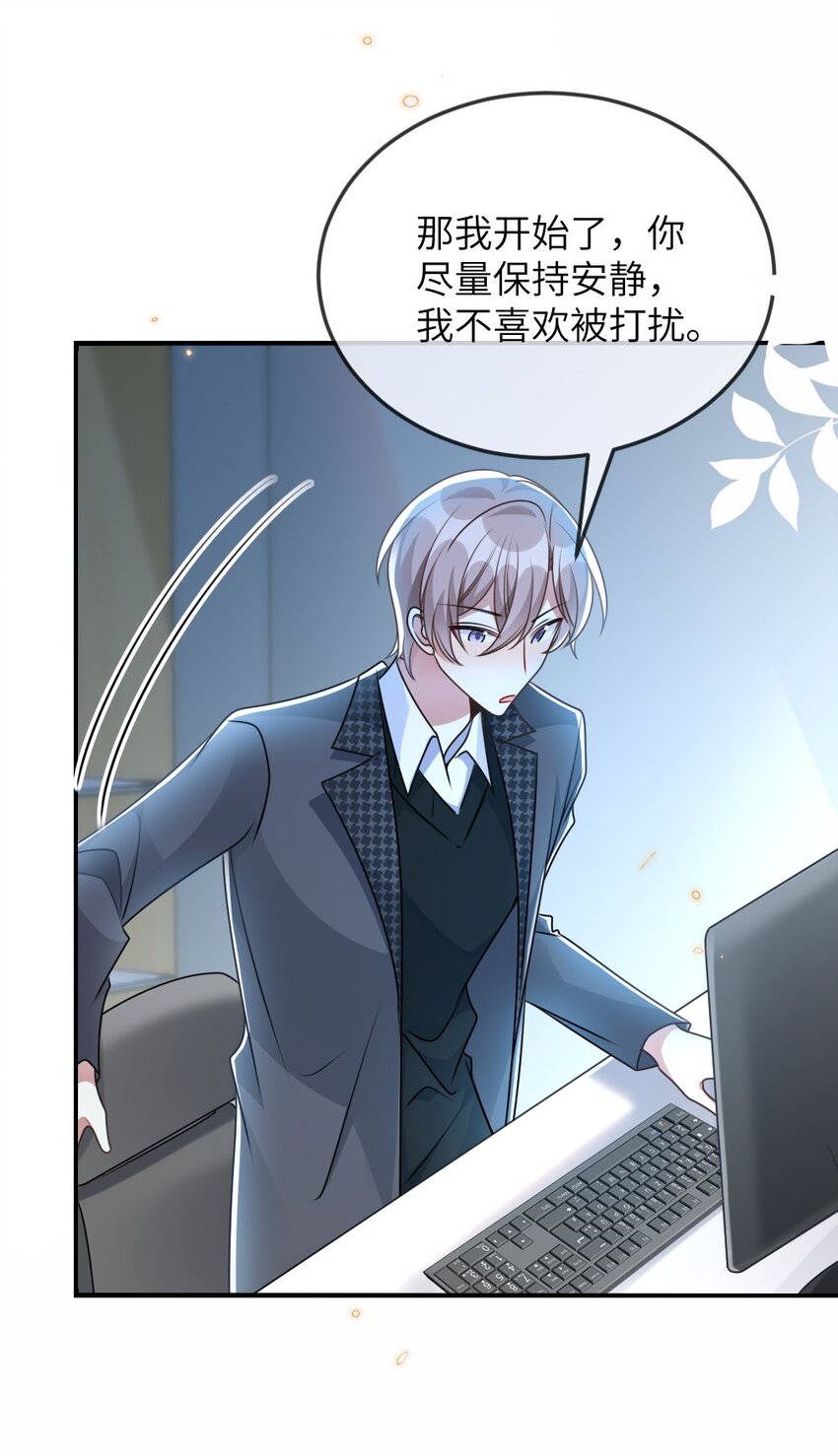 067 炸一下系统-第67话
