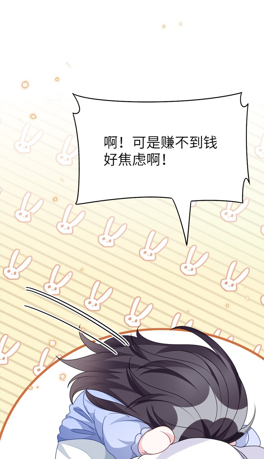 009 打怪升级？-第9话