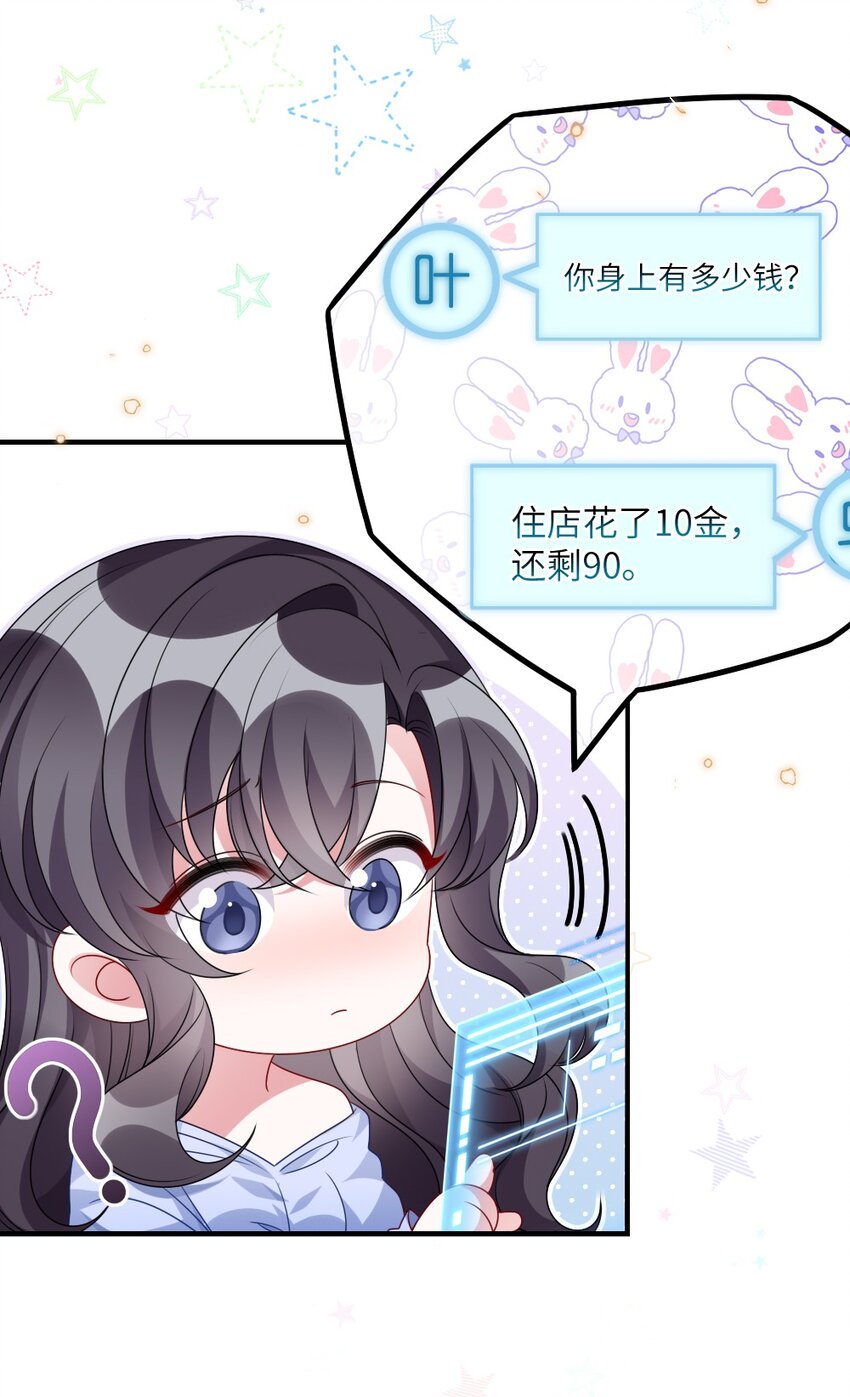 009 打怪升级？-第9话