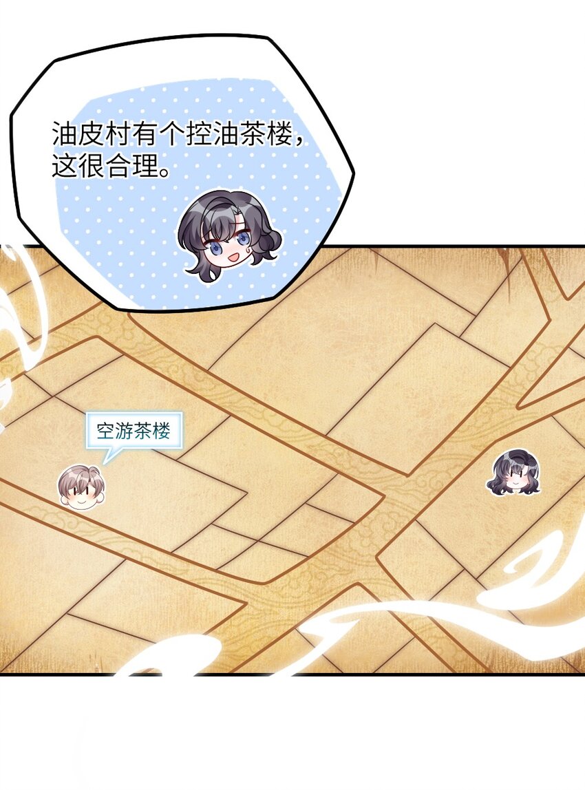 009 打怪升级？-第9话