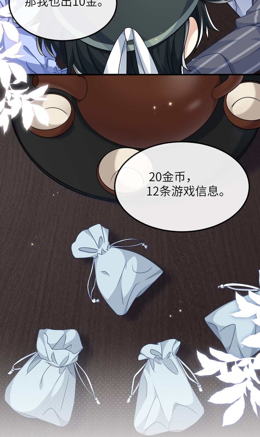 009 打怪升级？-第9话