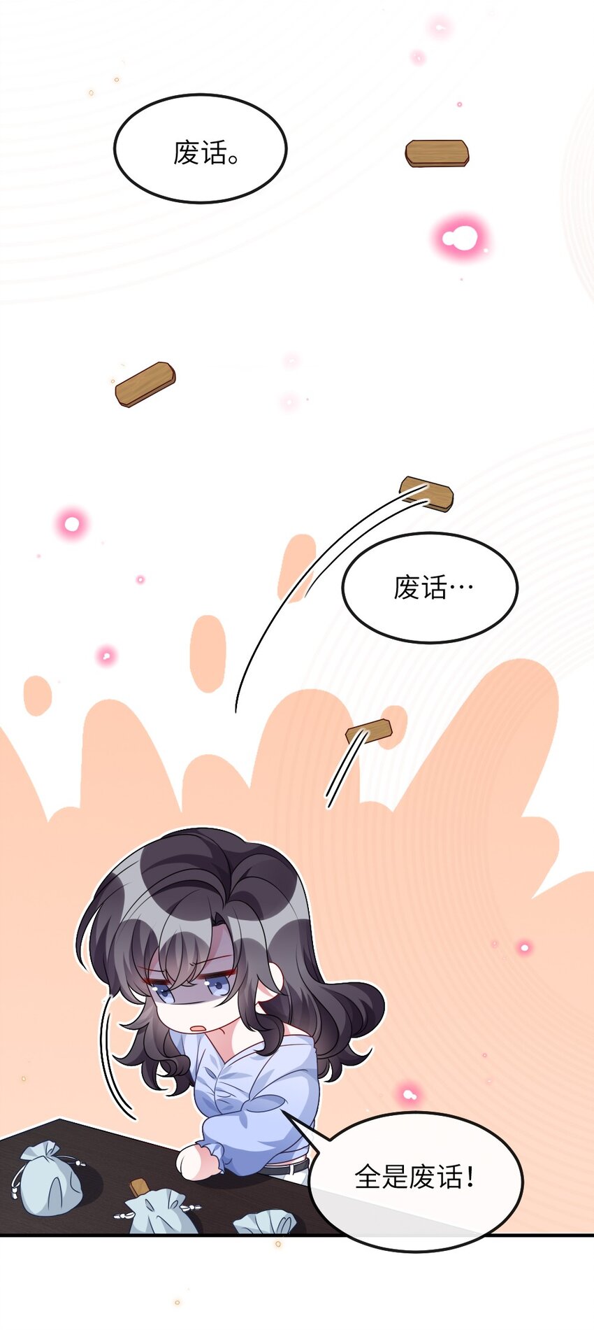 009 打怪升级？-第9话