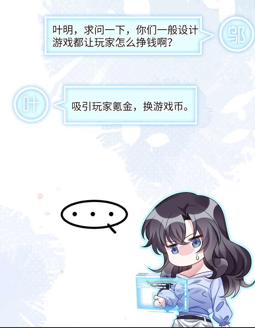 009 打怪升级？-第9话