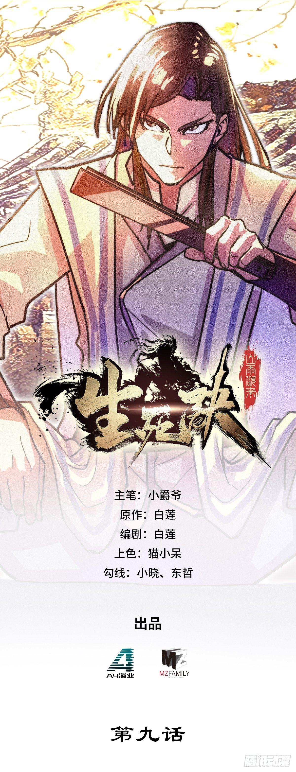 第九话-第11话
