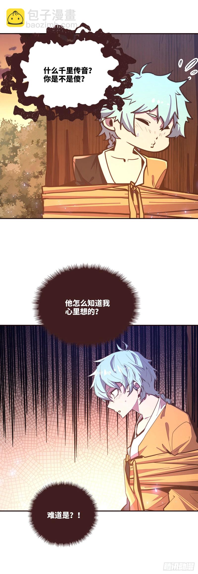 第九十一话-第101话