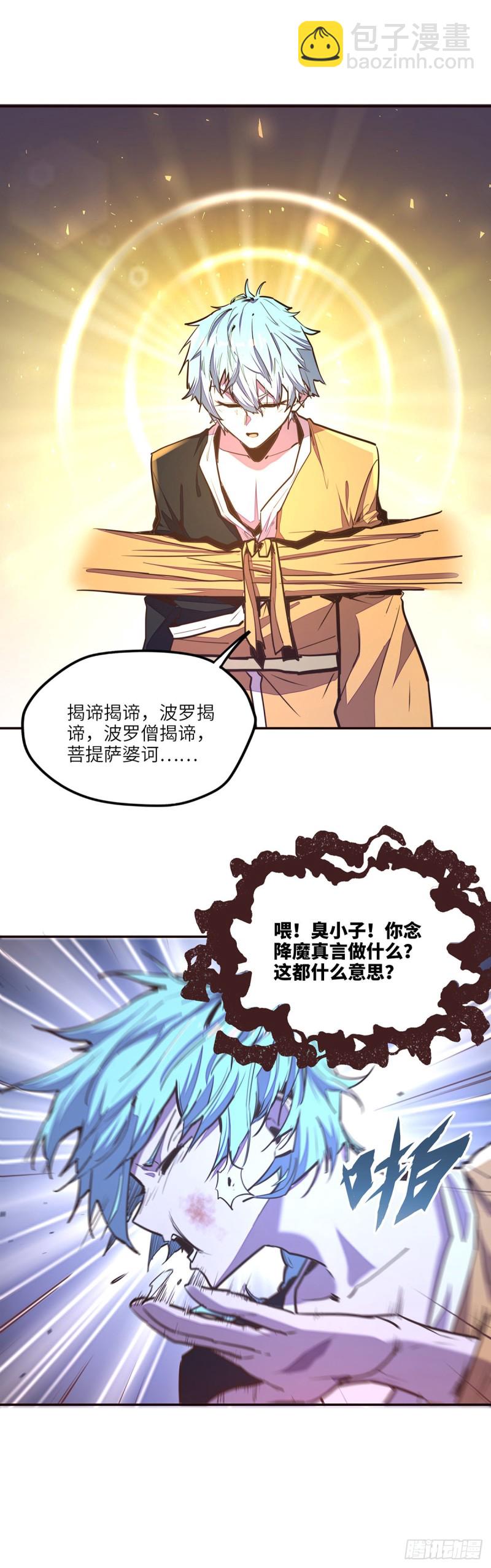 第九十一话-第101话