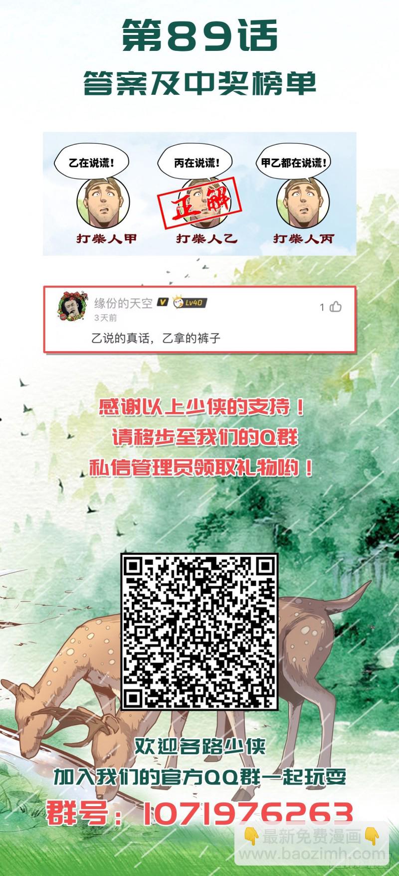 第九十一话-第101话