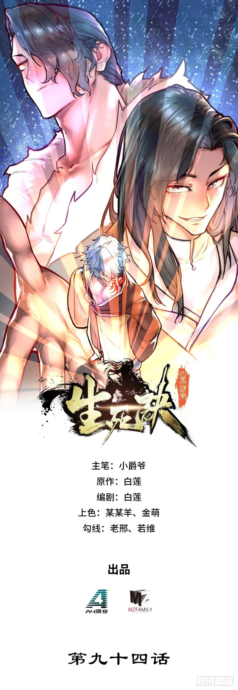第九十四话-第105话