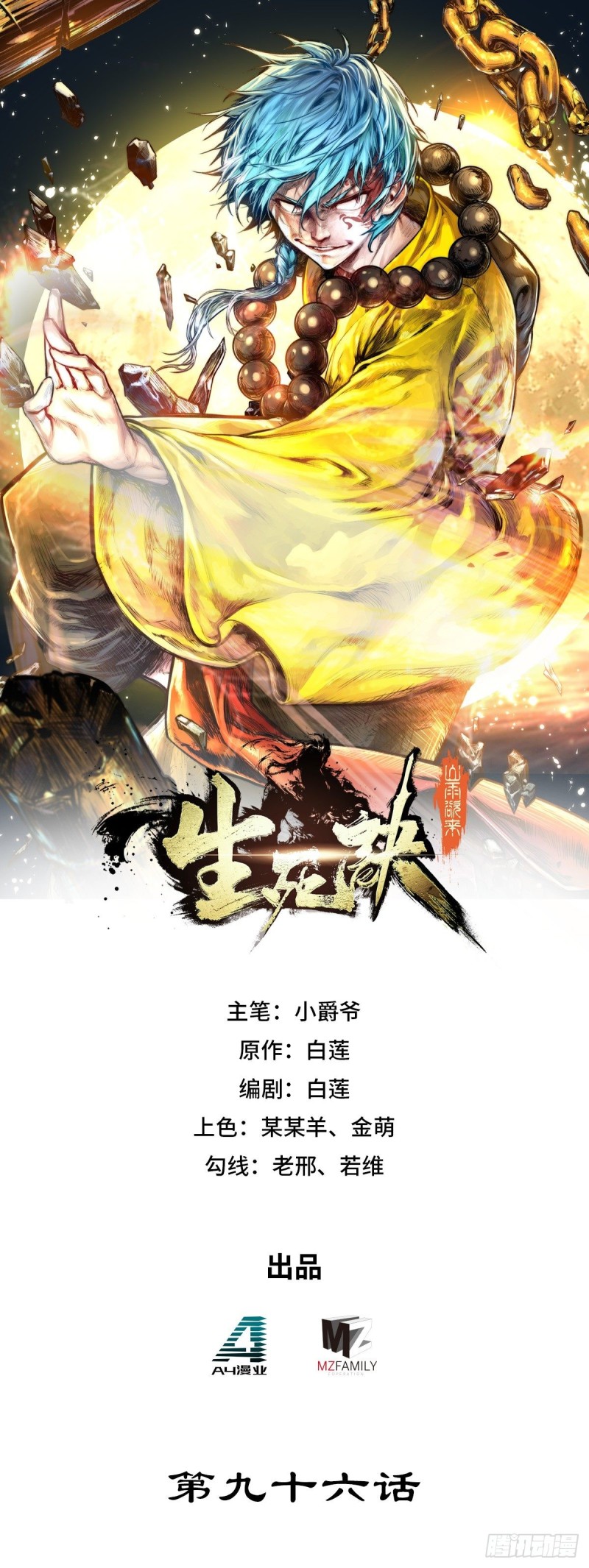 第九十六话-第107话