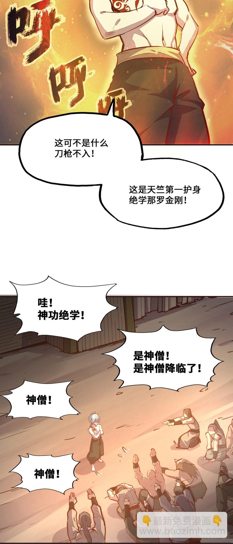 第一百话-第111话