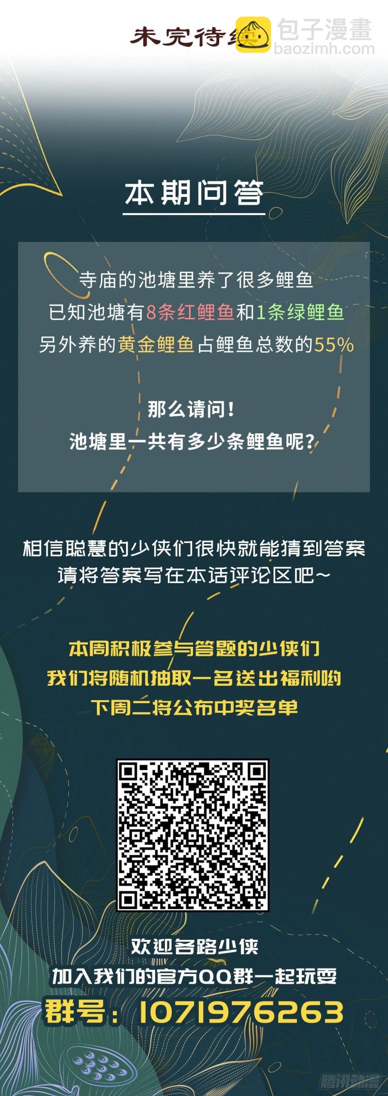 第一百话-第111话