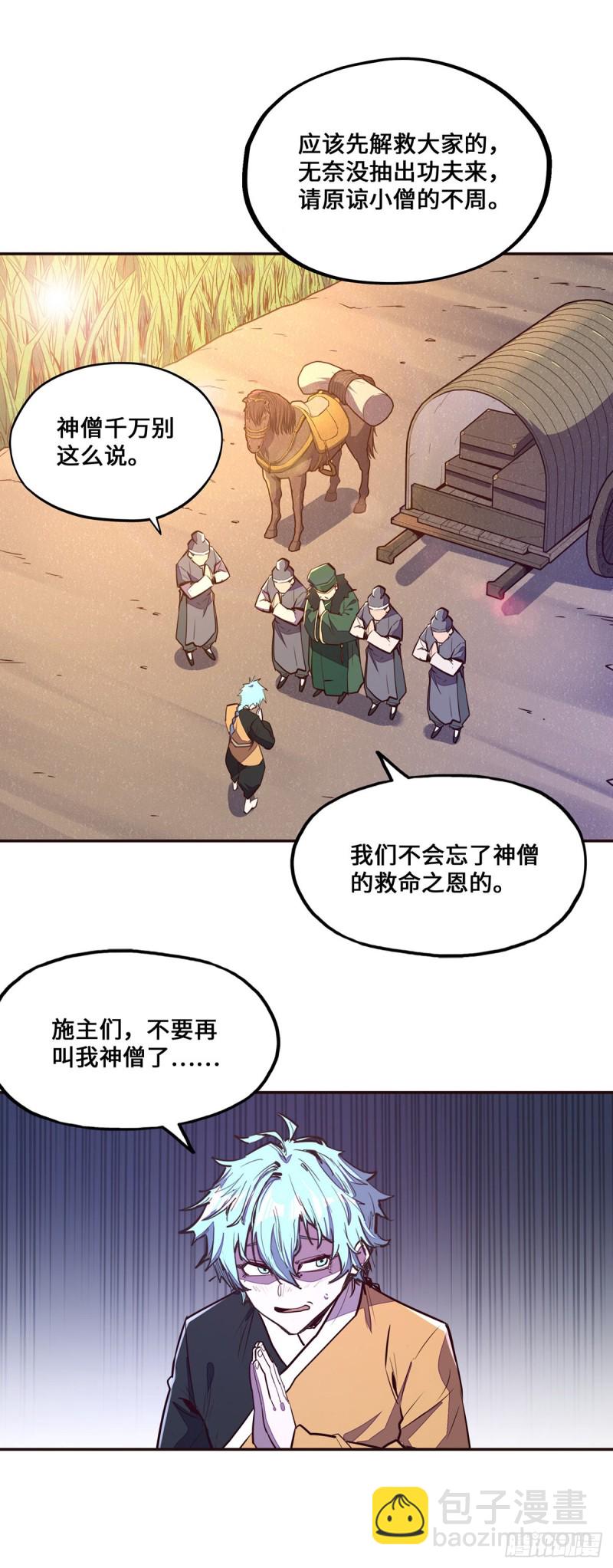 第102话-第113话