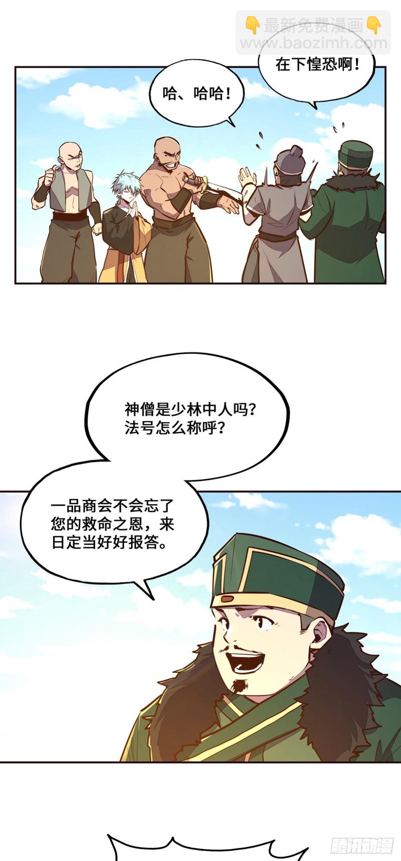 第102话-第113话