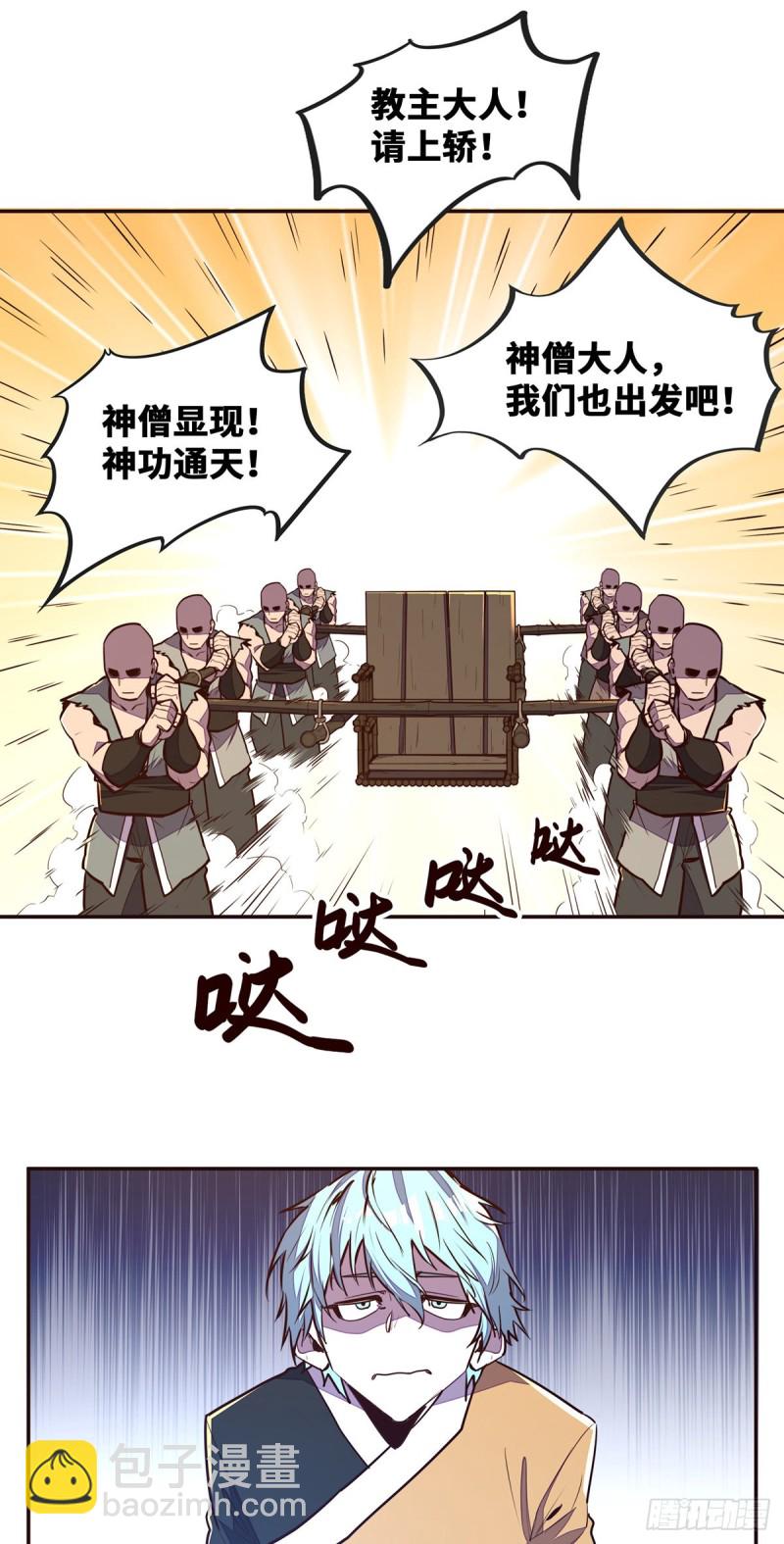 第102话-第113话
