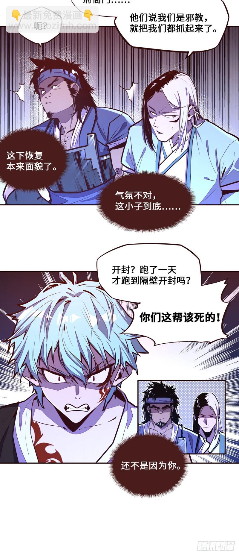 第106话-第117话