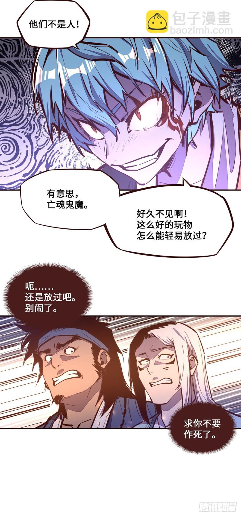 第106话-第117话