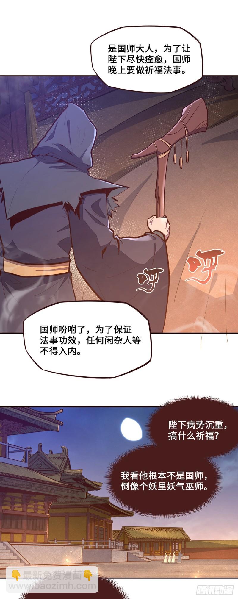 第106话-第117话