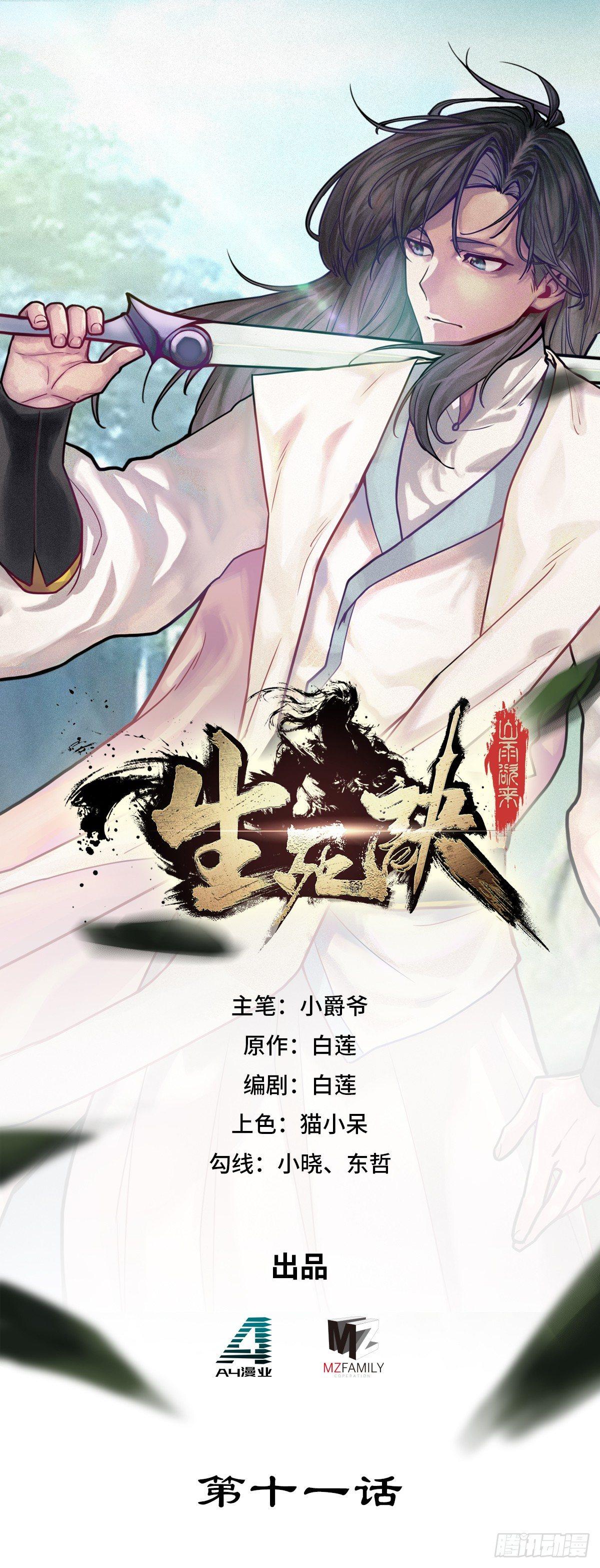 第十一话-第13话