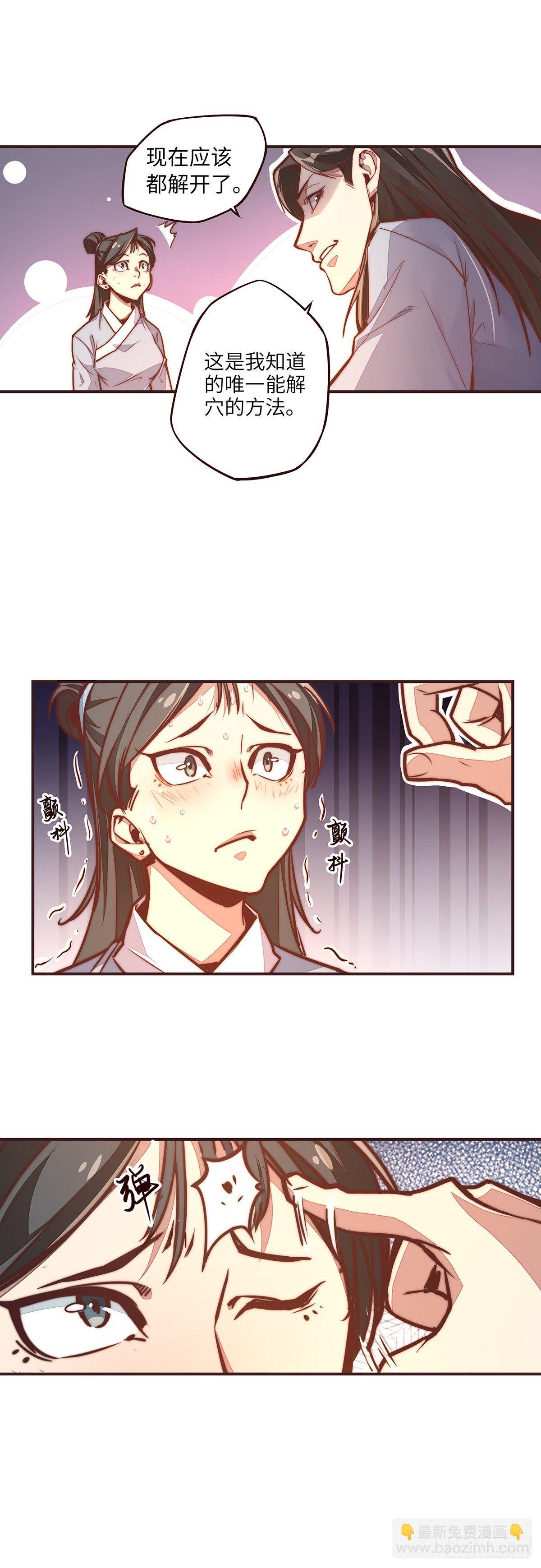 第十一话-第13话
