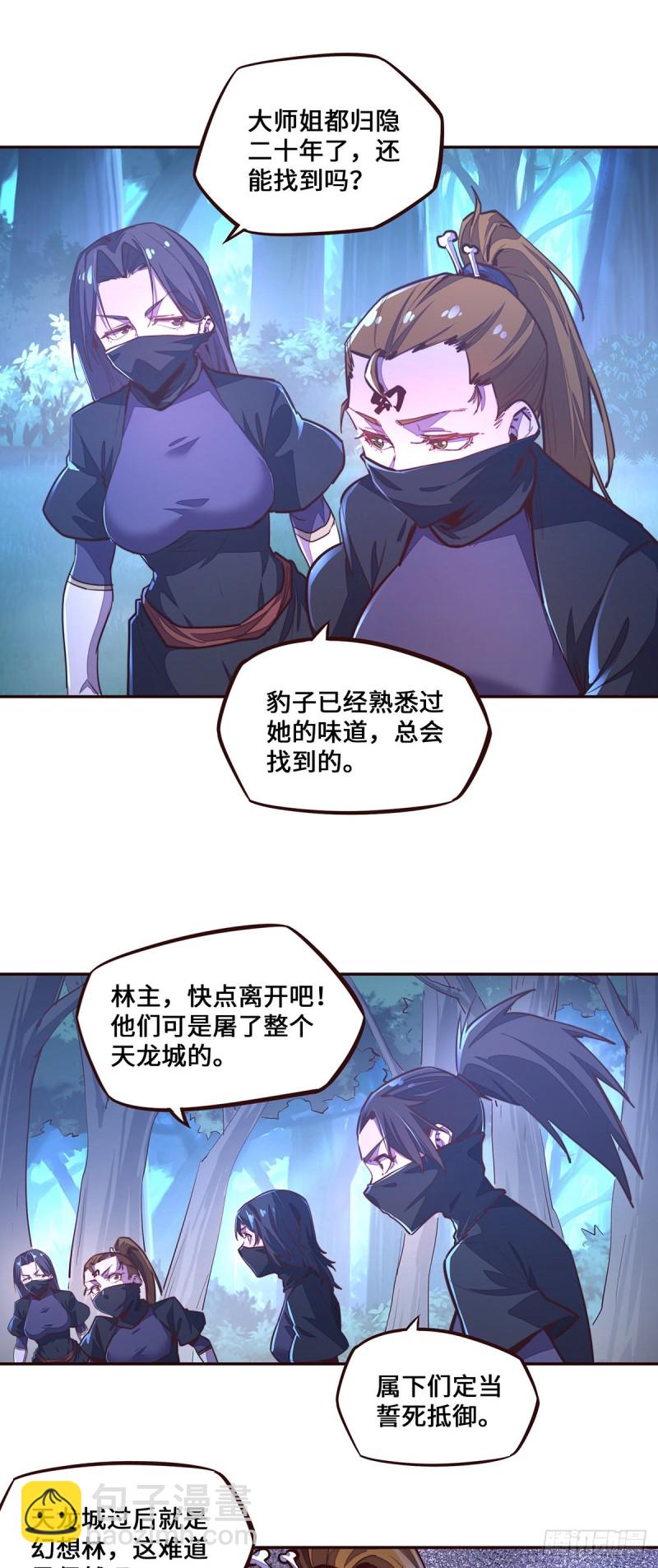 第113话-第125话