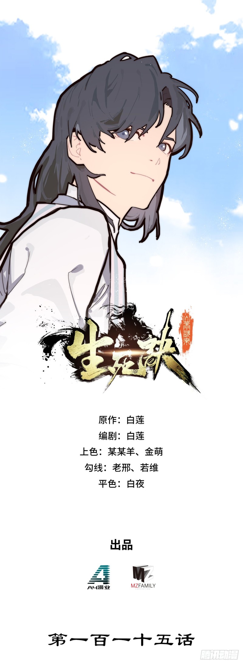 第115话-第127话