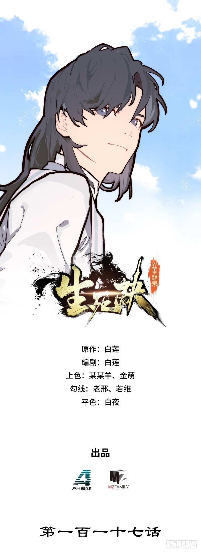 第117话-第129话