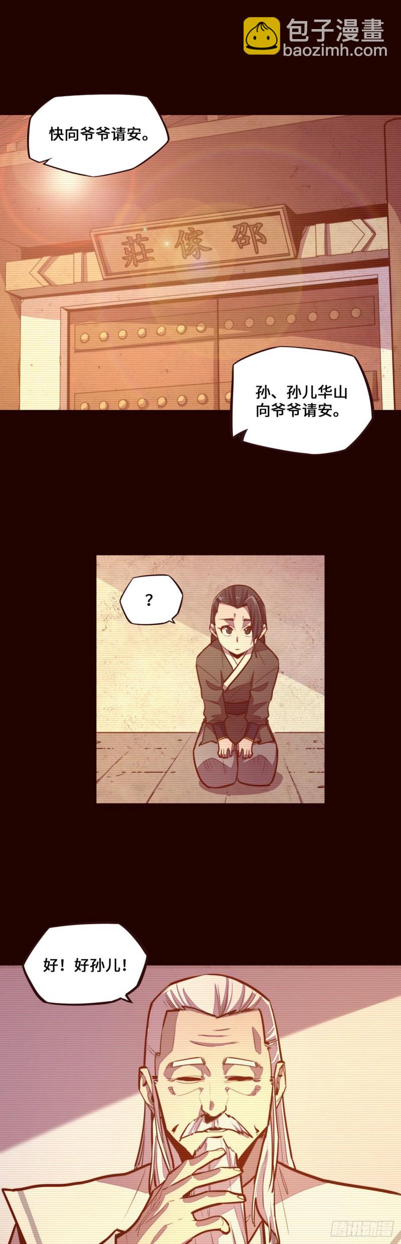 第117话-第129话