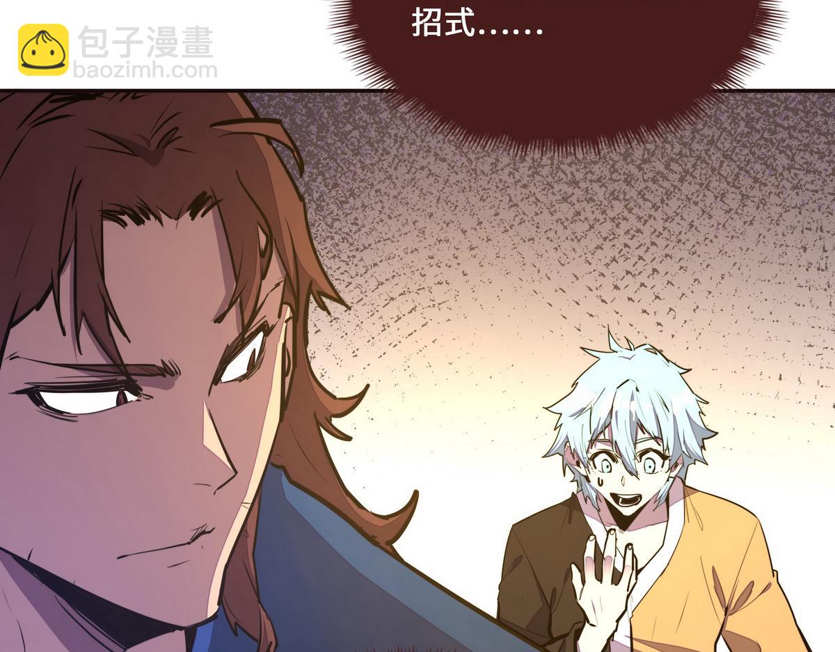 第124话 这混球疯了！(1/2)-第135话
