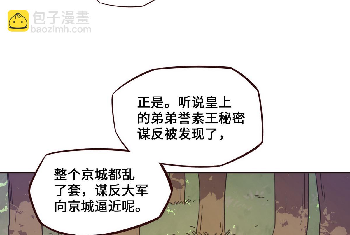第124话 这混球疯了！(1/2)-第135话