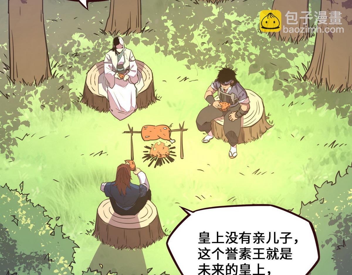 第124话 这混球疯了！(1/2)-第135话