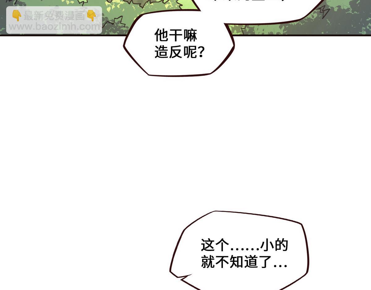 第124话 这混球疯了！(1/2)-第135话