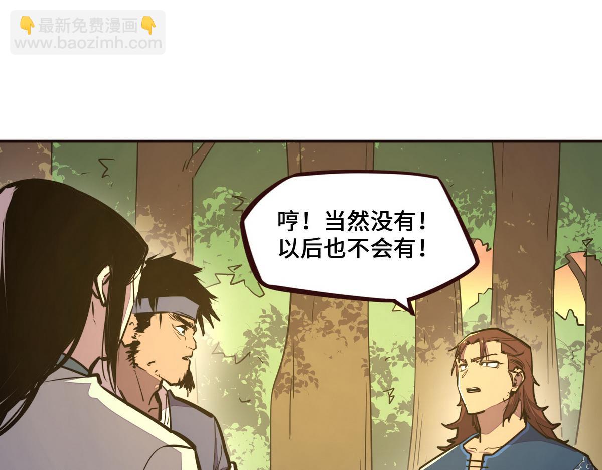 第124话 这混球疯了！(1/2)-第135话