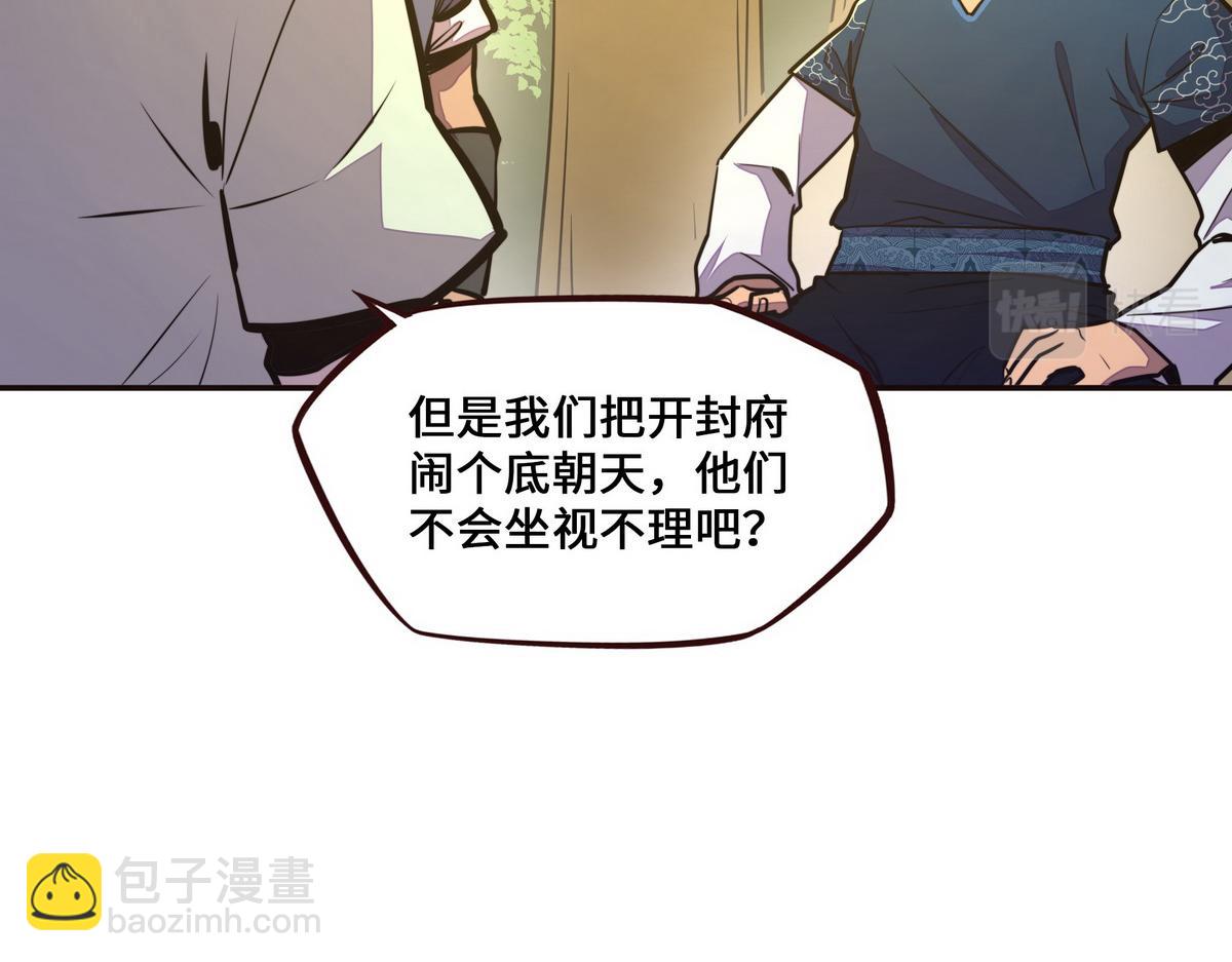 第124话 这混球疯了！(1/2)-第135话