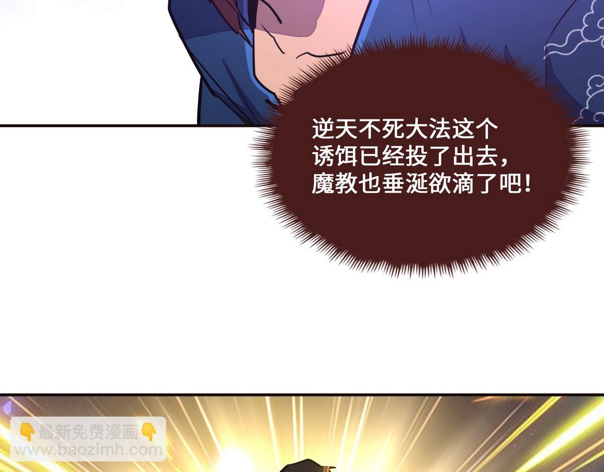 第124话 这混球疯了！(1/2)-第135话