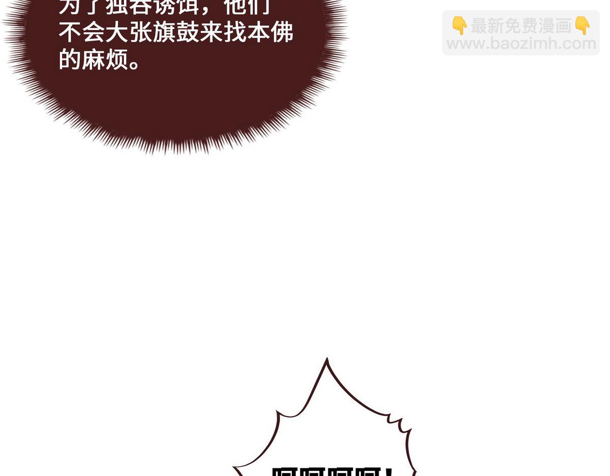 第124话 这混球疯了！(1/2)-第135话