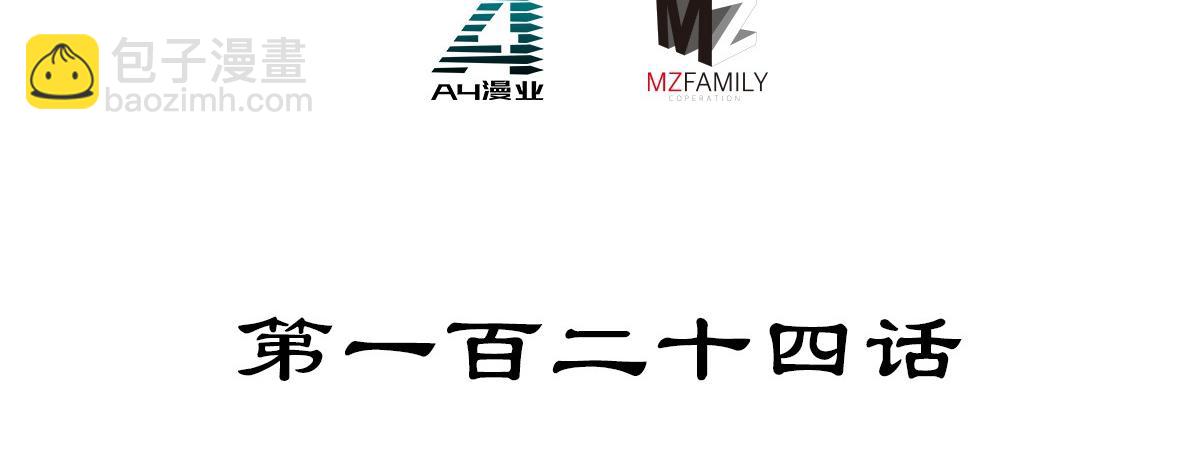 第124话 这混球疯了！(1/2)-第135话