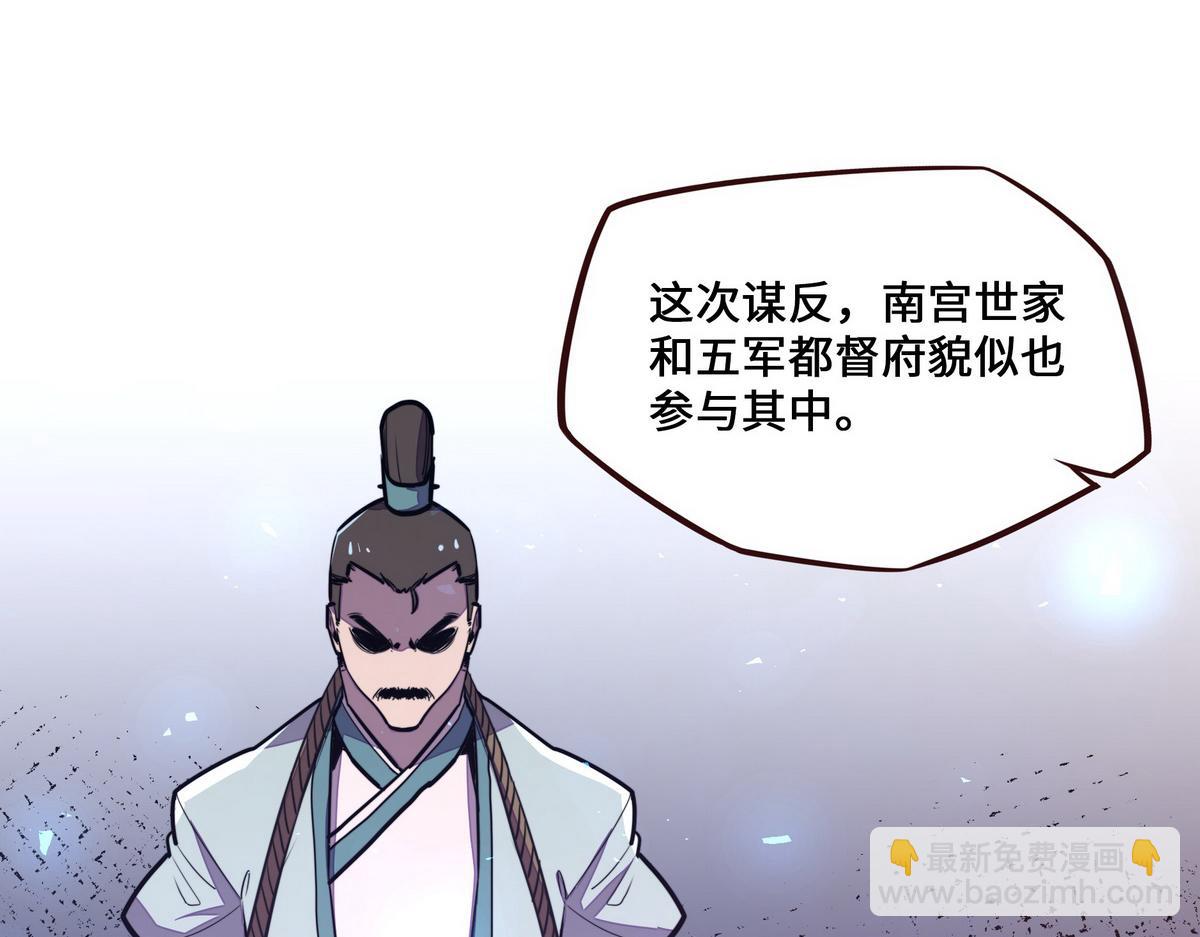第124话 这混球疯了！(1/2)-第135话