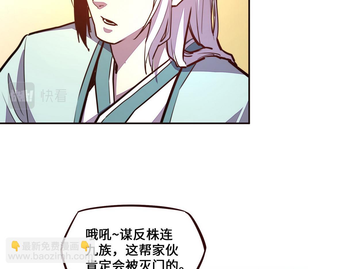 第124话 这混球疯了！(1/2)-第135话