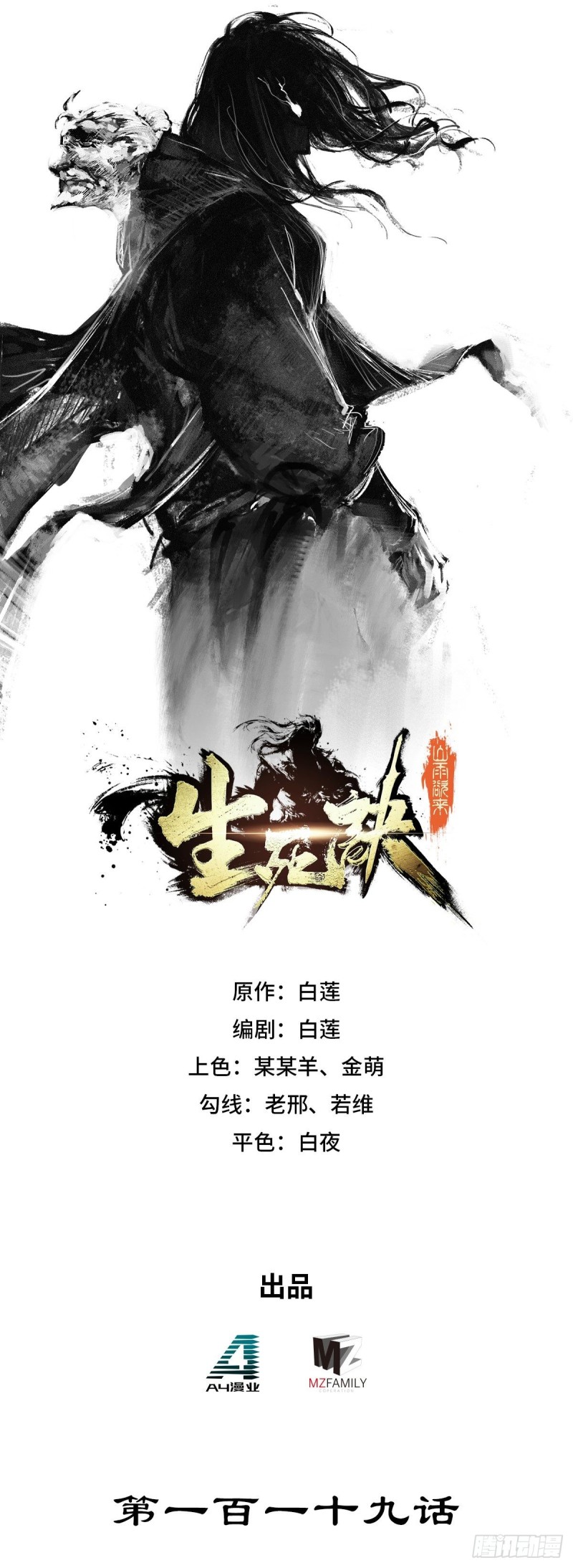 第119话-第131话