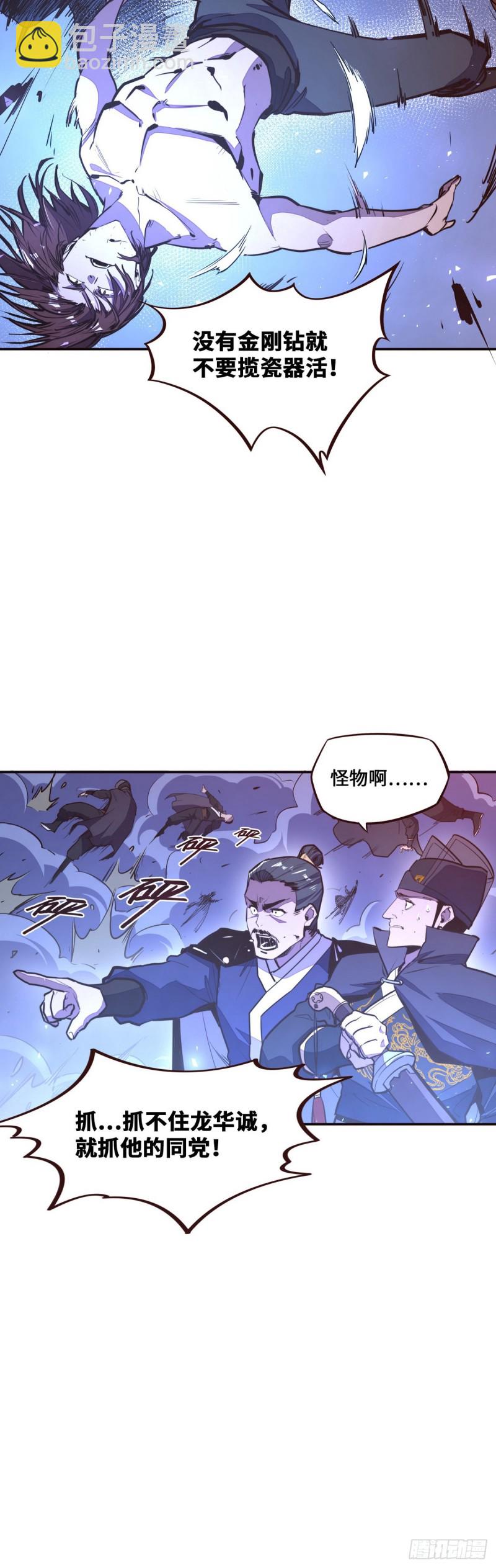 第119话-第131话