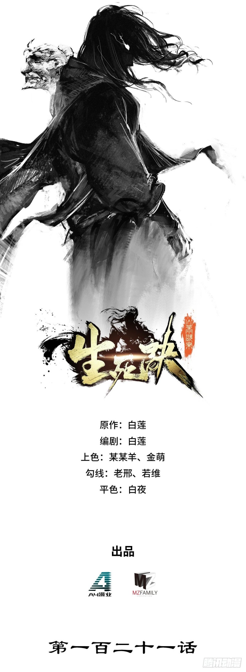 第121话-第133话