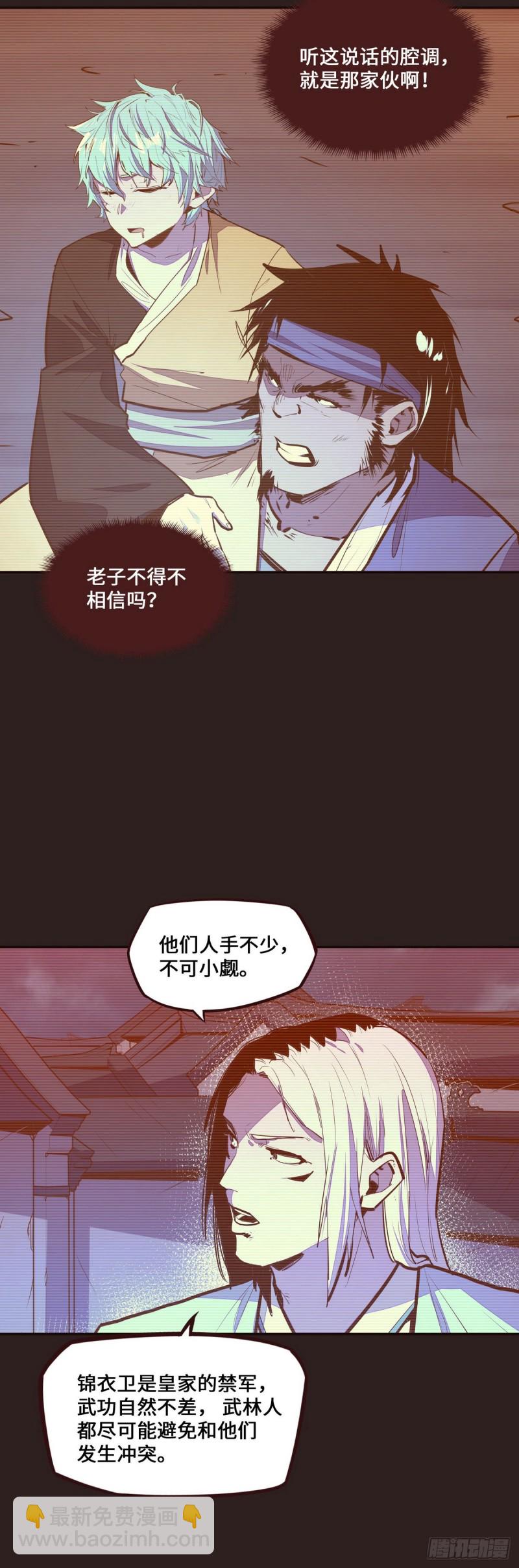 第121话-第133话